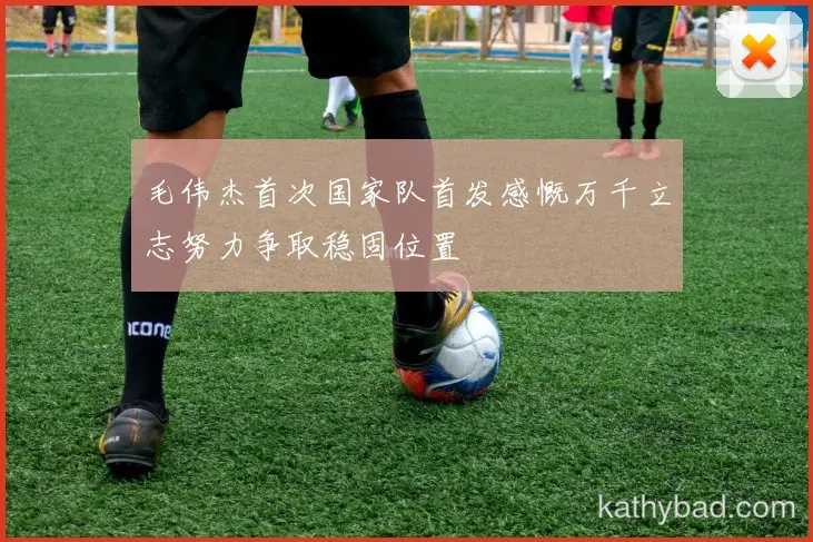曼城公布核心球员伤情 或将缺席与中国男篮的关键战